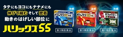 �n���b�N�X55